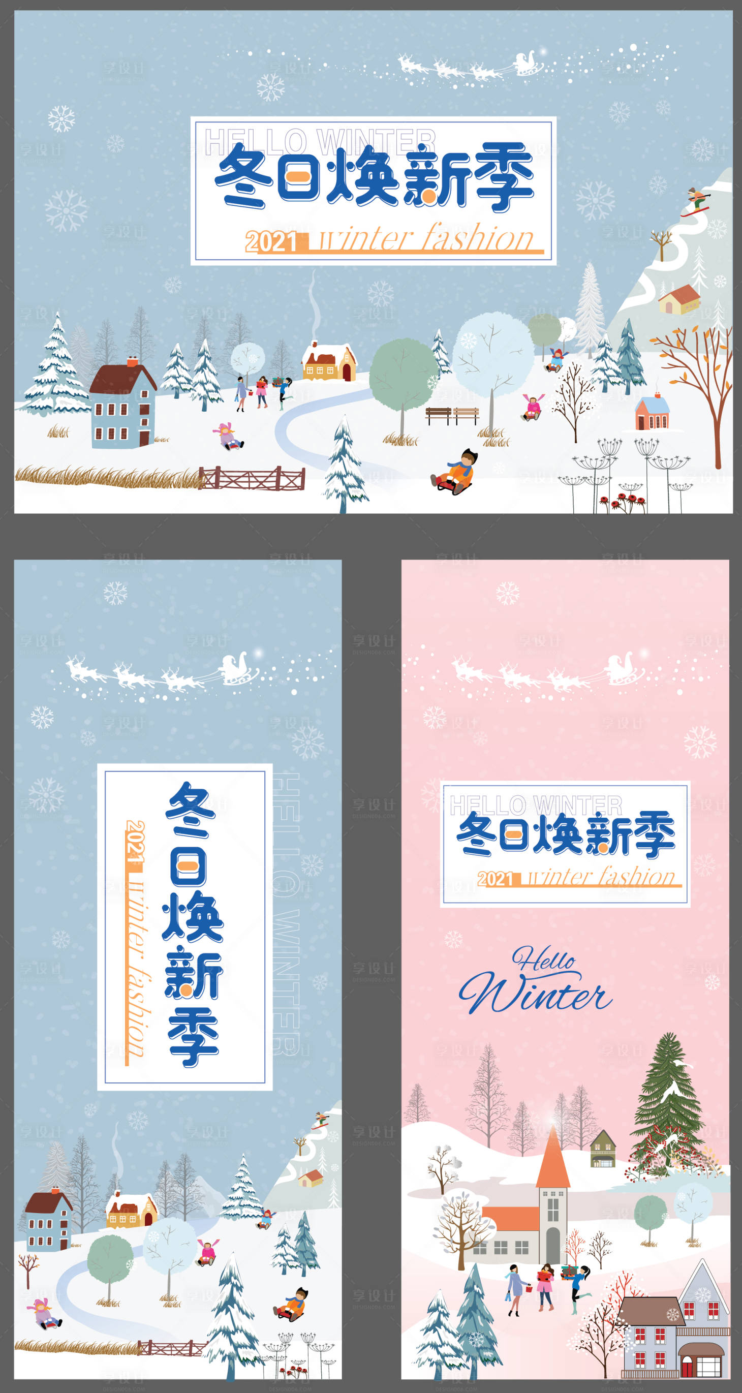 源文件下载【冬季画面桁架】编号：33770010895252876