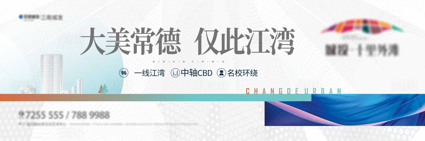 源文件下载【享设计】搜索编号：95230010966796223【地产江景房主画面】