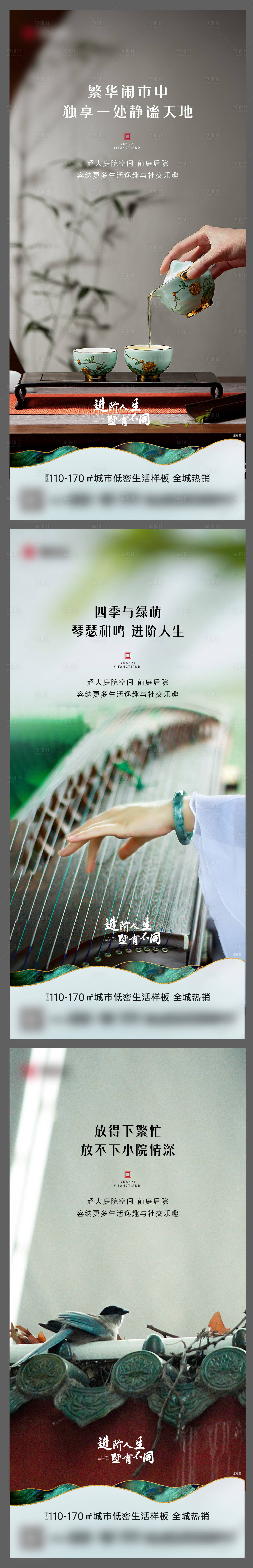 源文件下載【享設計】搜索編號：65440011269763207【價值點系列稿】