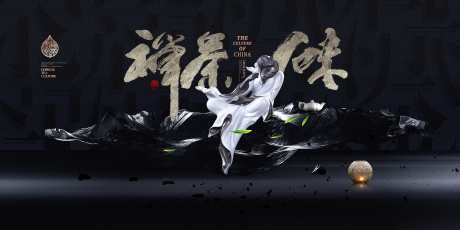 源文件下载【地产茶文化主形象】编号：74430011256863735