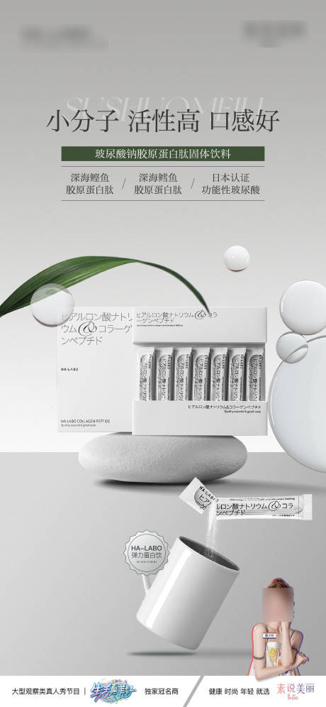 源文件下载【医美产品海报 】编号：66400011268963227