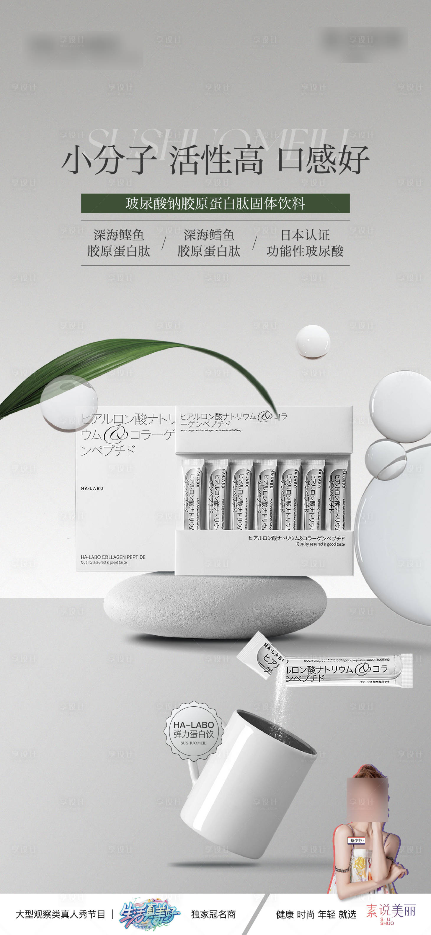 源文件下载【享设计】搜索编号：66400011268963227【医美产品海报 】