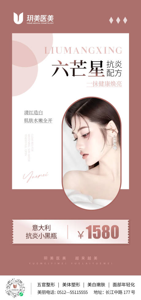 源文件下載【享設計】搜索編號：86410011162879347【意大利抗炎小黑瓶】