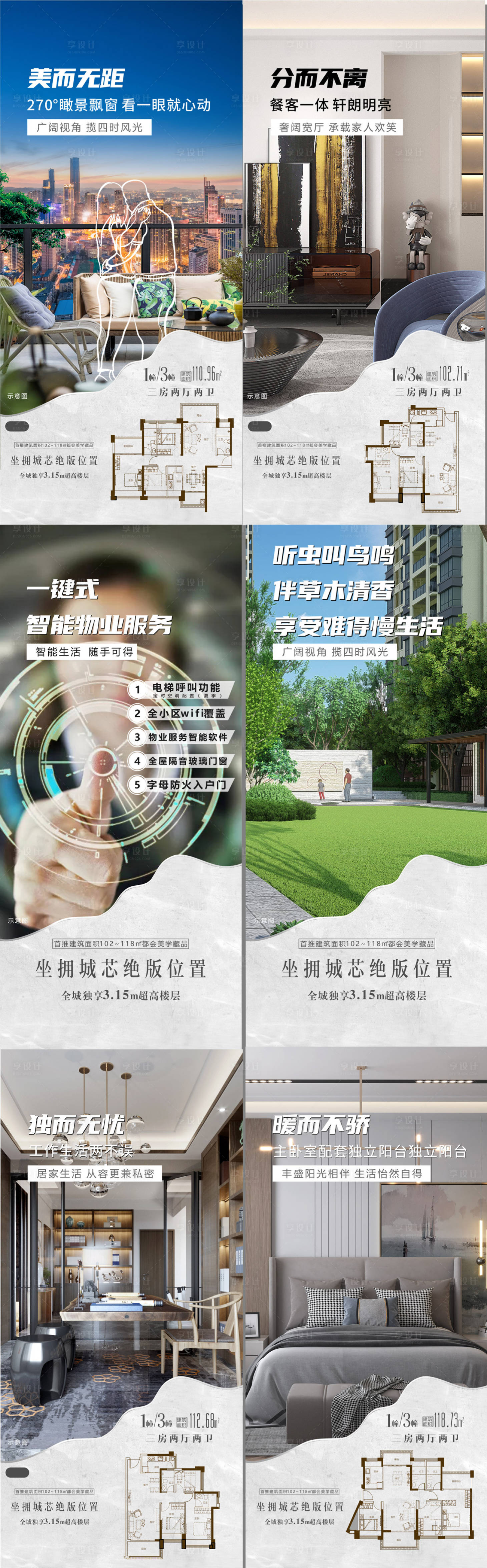 源文件下载【地产价值点】编号：91740011362102425