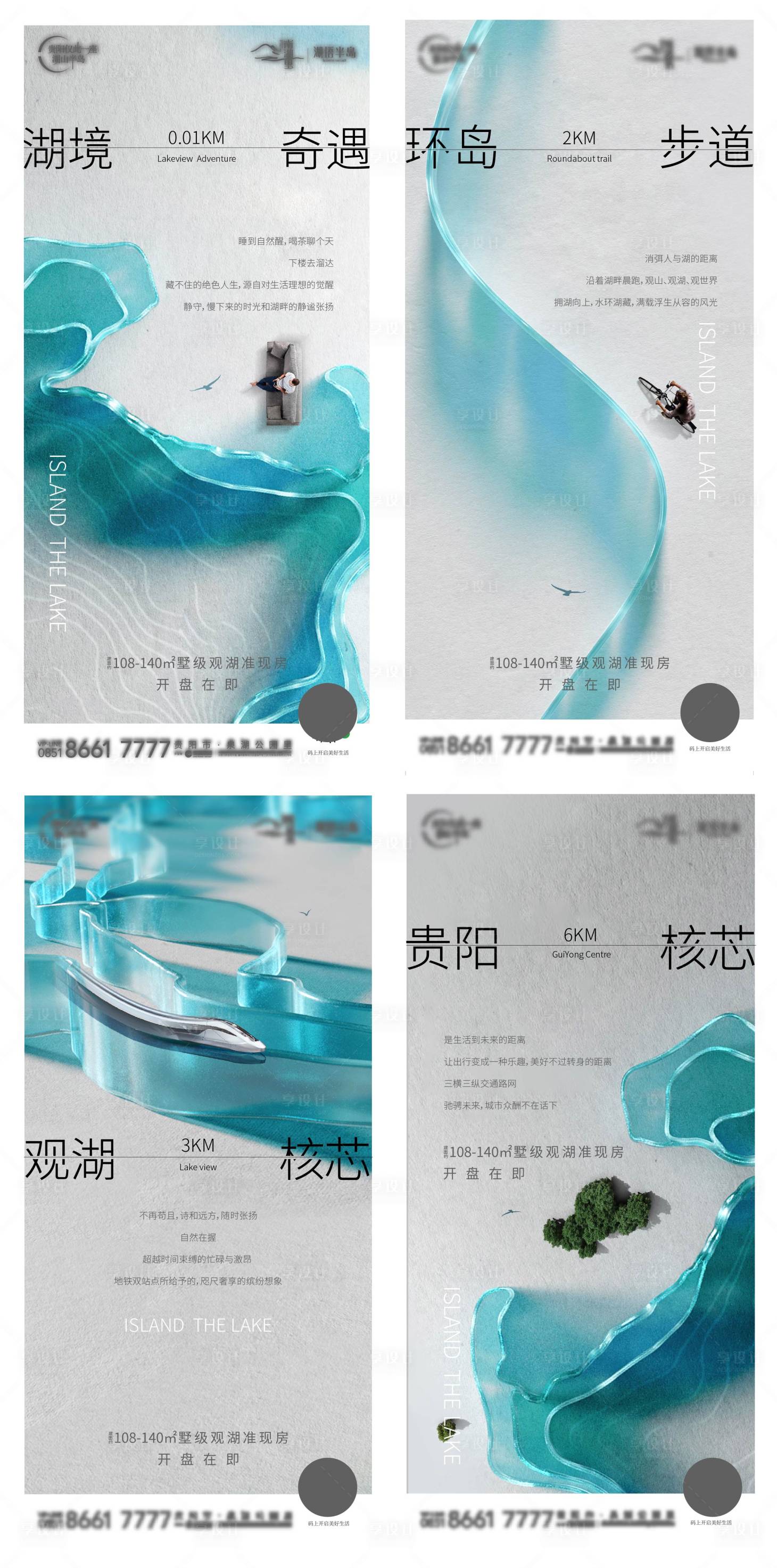 源文件下載【享設(shè)計(jì)】搜索編號(hào)：34450011057598597【湖濱別墅創(chuàng)意價(jià)值海報(bào)】