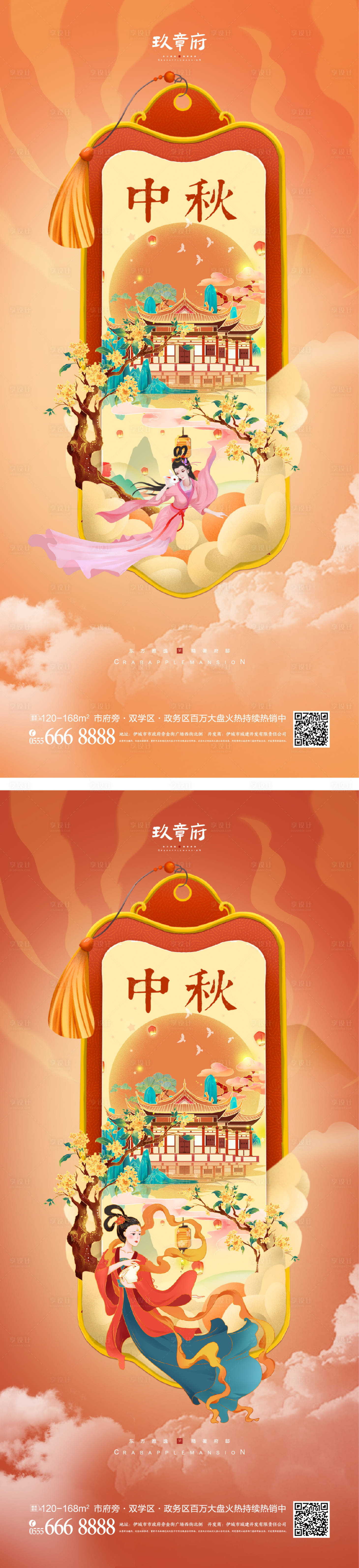 源文件下載【享設計】搜索編號：97610011023403518【中秋節(jié)海報】