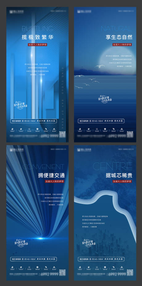 源文件下载【地产蓝色价值点系列海报】编号：77940011330995188