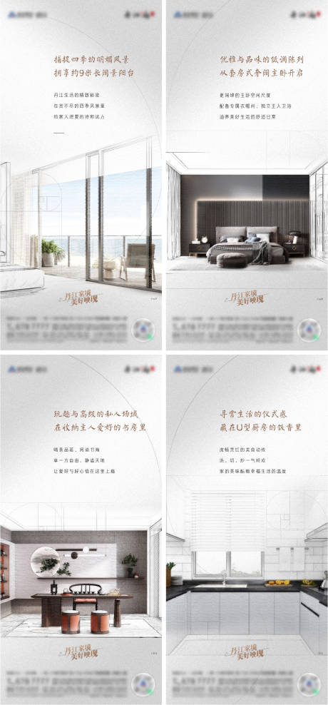 源文件下载【地产户型价值卖点系列海报】编号：87110010829364254