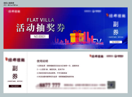 源文件下载【礼品券】编号：14790010983449777