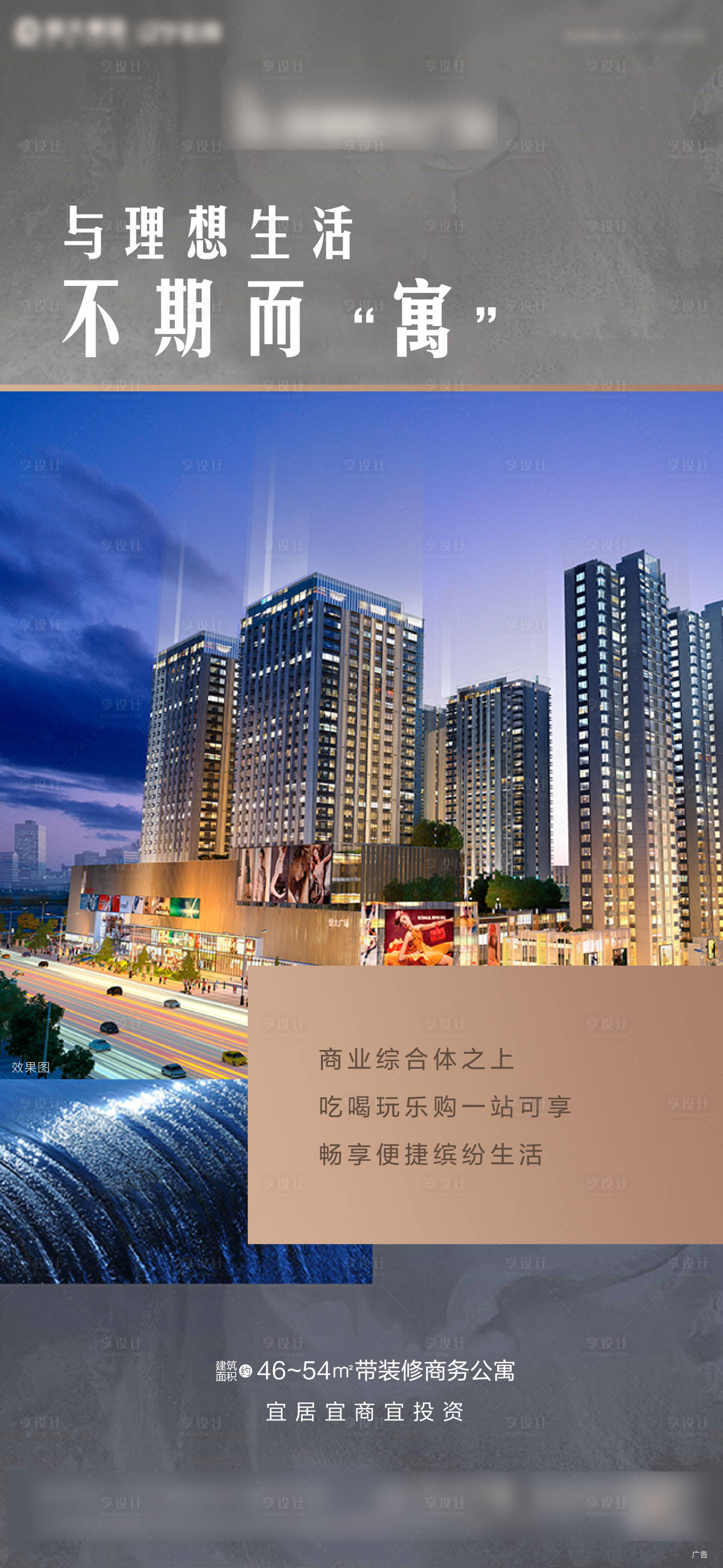 源文件下載【享設計】搜索編號：67120011030572358【地產公寓價值點海報】
