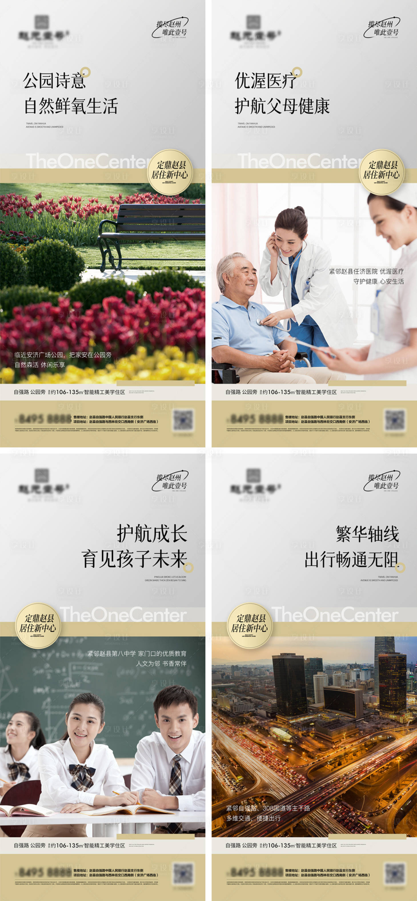 源文件下载【地产配套公园生态医疗交通教育单图系列】编号：57560011210558858