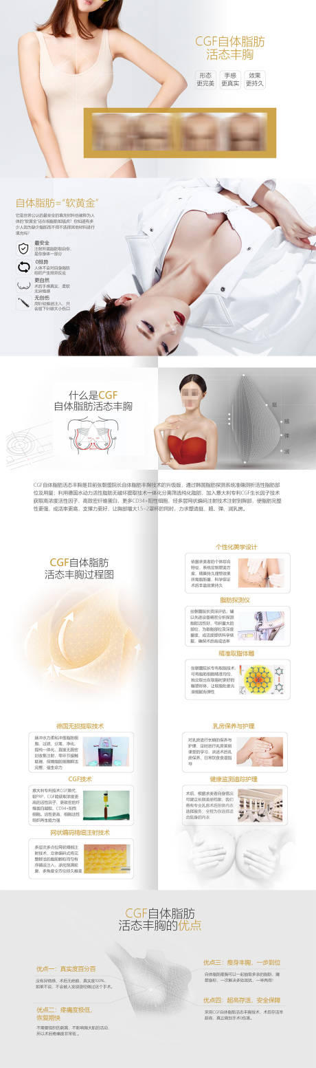源文件下载【整形医美 】编号：36550008932347522