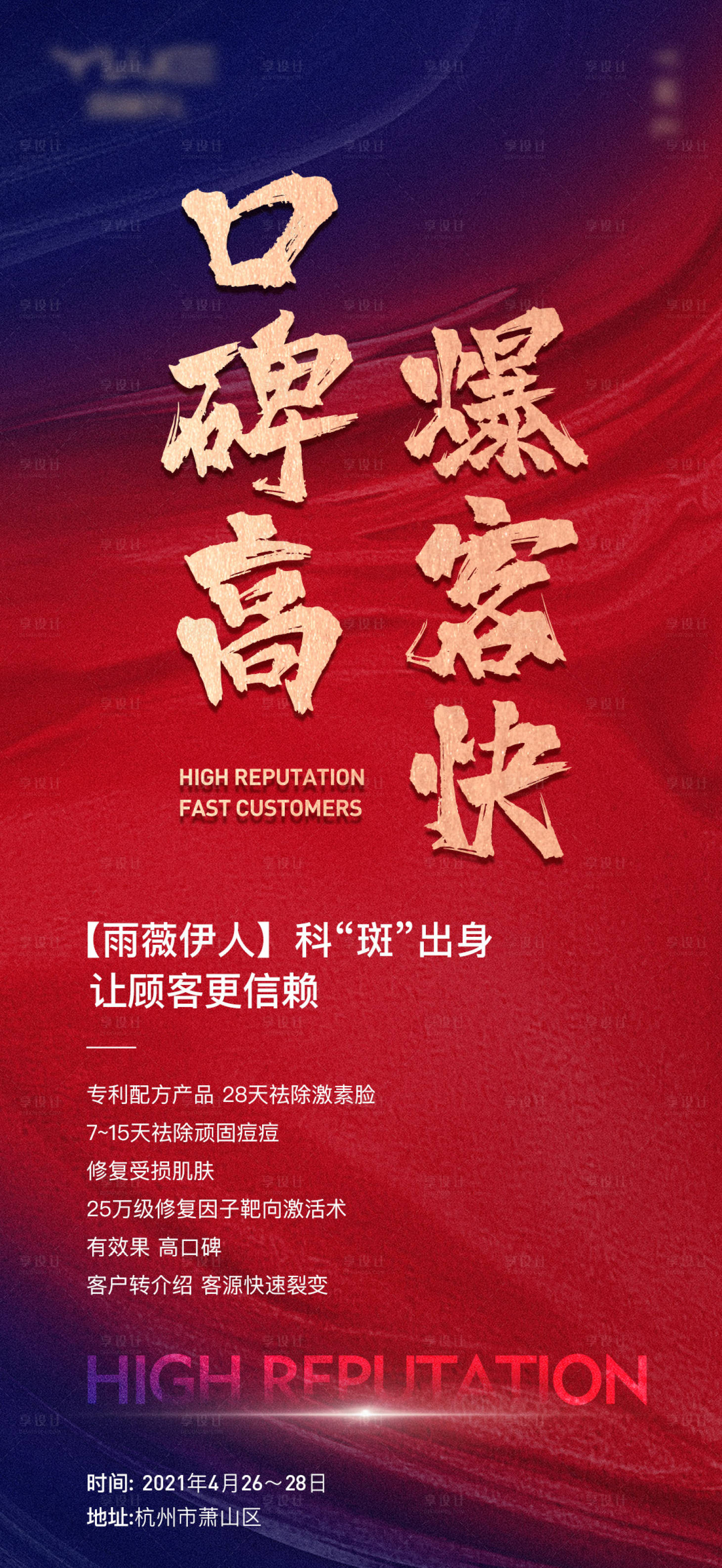 源文件下載【微商招商宣傳海報】編號：74010011151899305