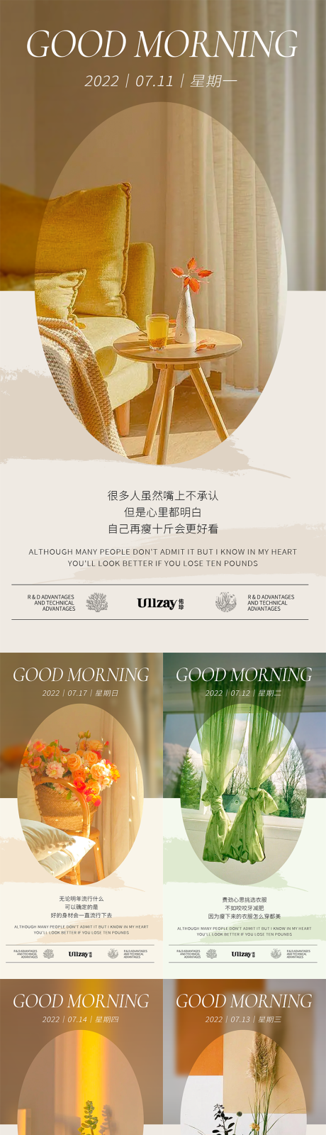 源文件下载【早安问候海报】编号：45350010954359418