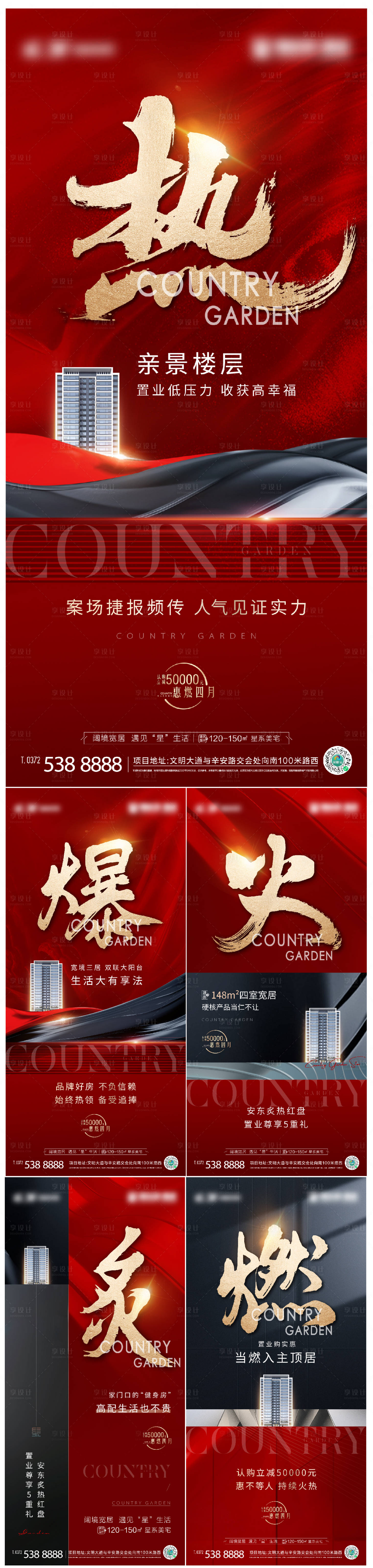 源文件下载【享设计】搜索编号：97430011097092562【人气优惠系列】