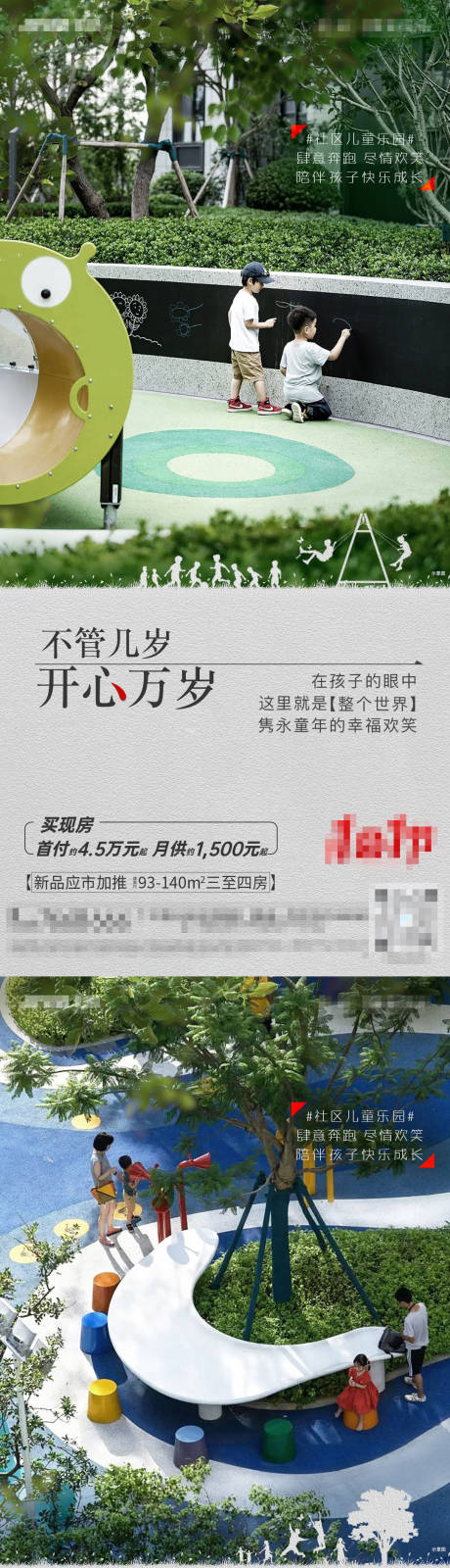 源文件下载【儿童区价值系列】编号：80050010852742139