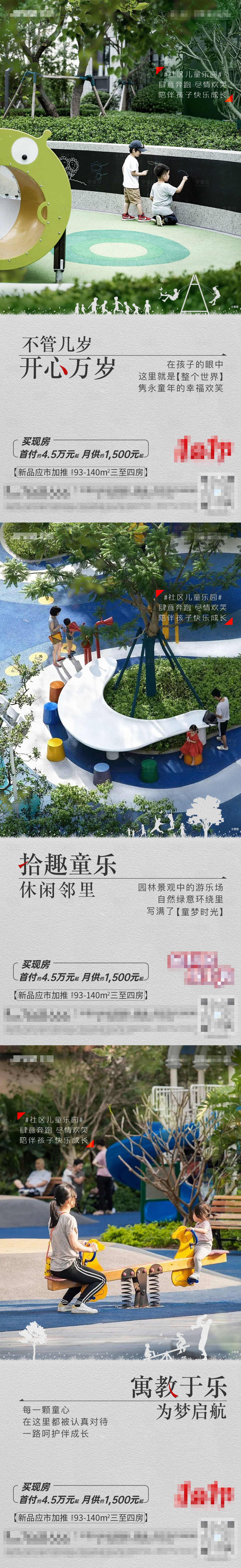 源文件下載【享設計】搜索編號：80050010852742139【兒童區價值系列】