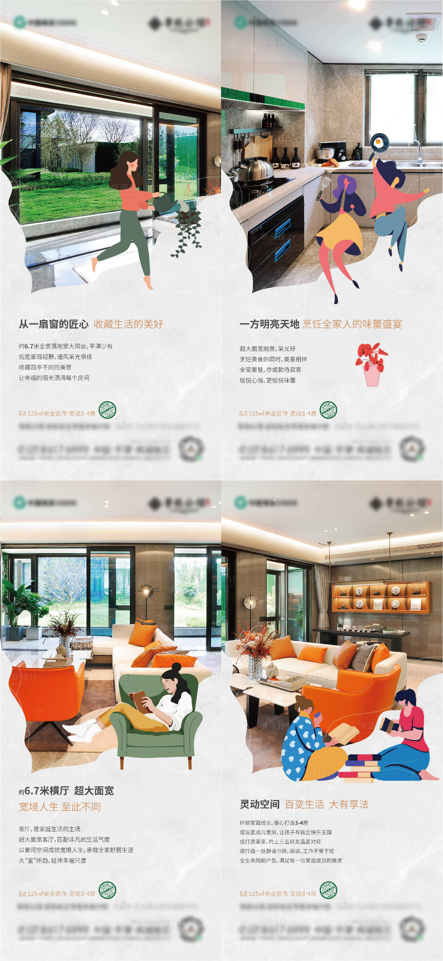 源文件下载【享设计】搜索编号：88280011293291777【地产价值手绘稿】