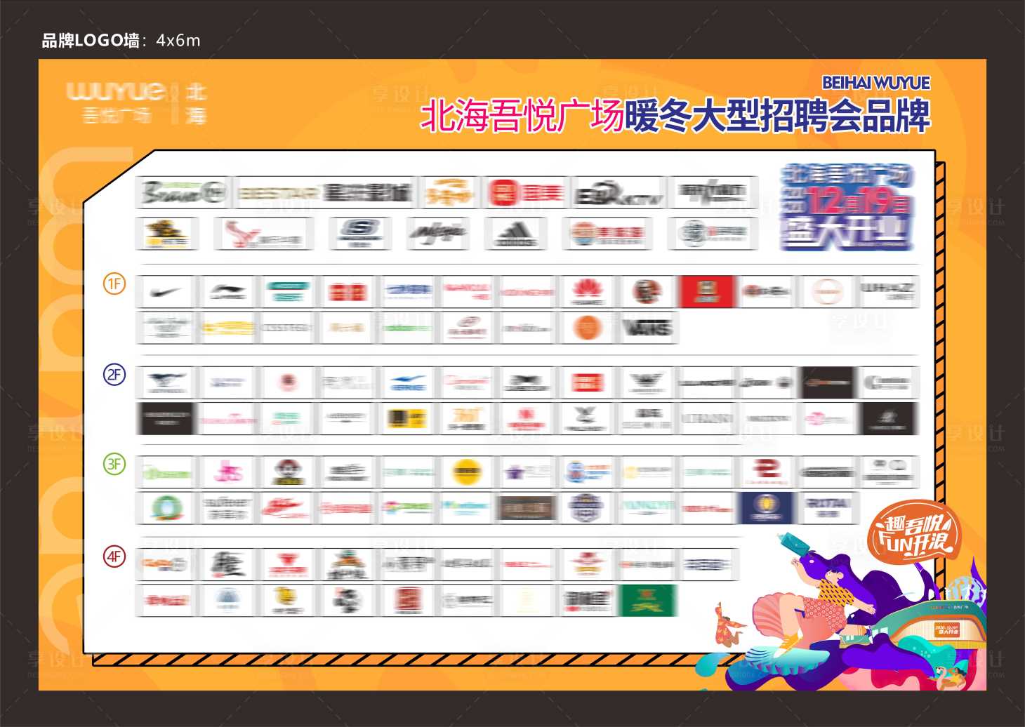 源文件下载【招聘会LOGO活动展板】编号：93750010946252066
