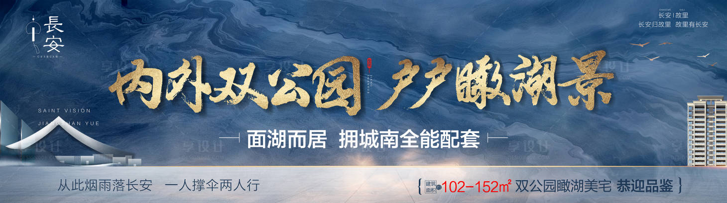 源文件下载【享设计】搜索编号：82400011032872932【地产公园海报 】