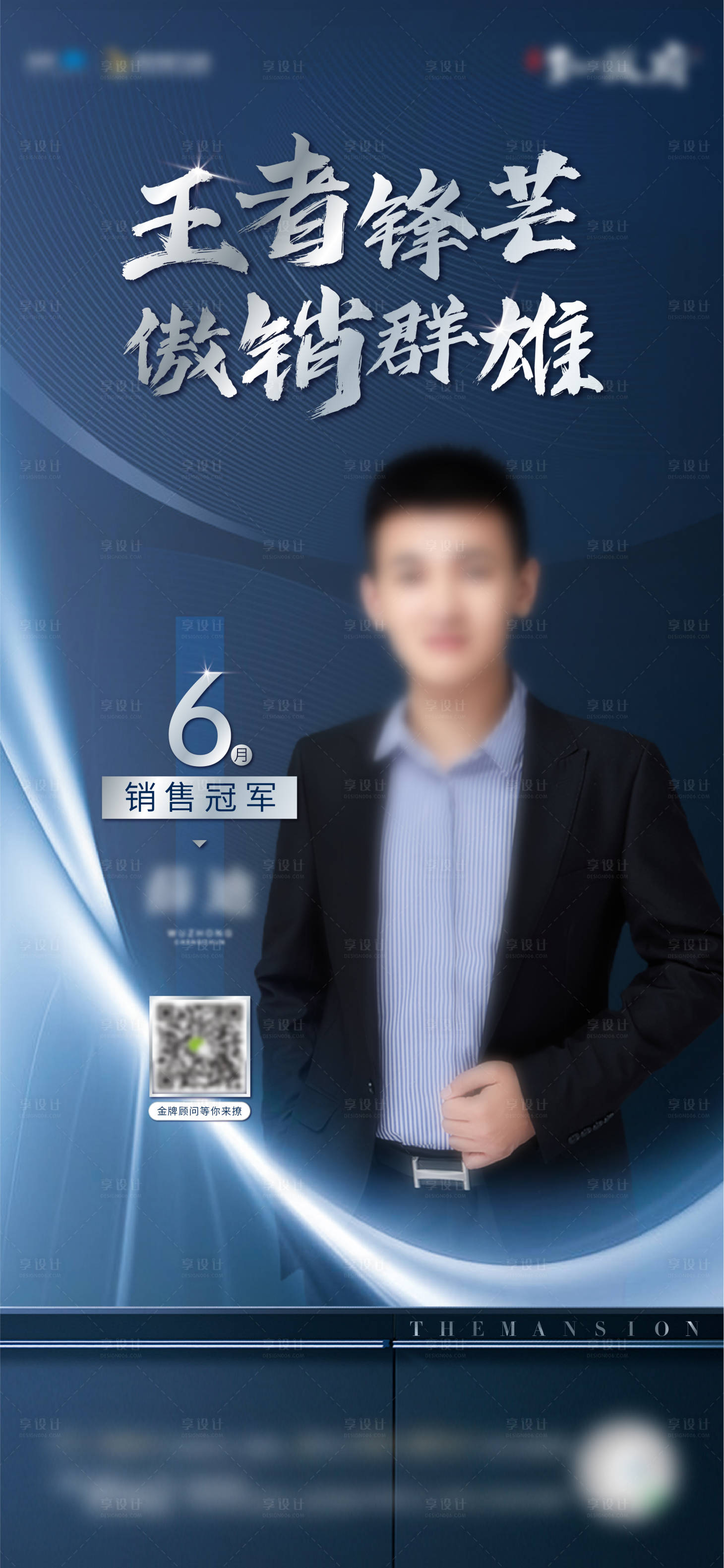 源文件下载【享设计】搜索编号：57760010908567619【人物直播海报】