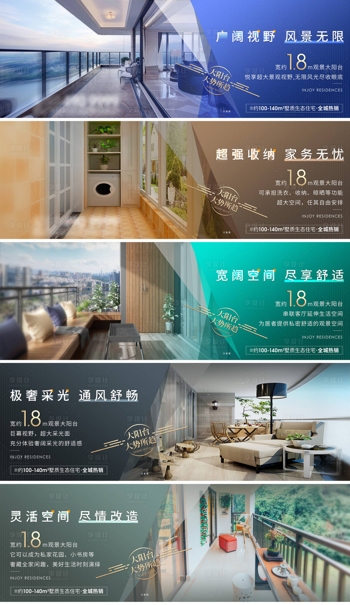源文件下载【享设计】搜索编号：49210011108589381【地产围挡系列海报】