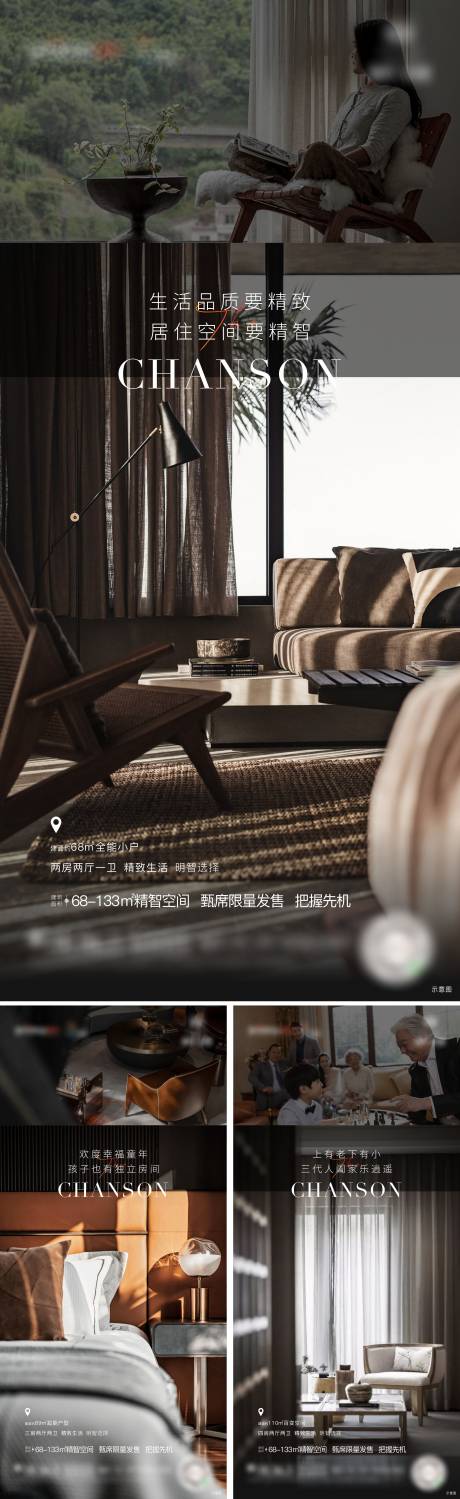 源文件下载【地产户型价值点系列海报】编号：29980010932531827
