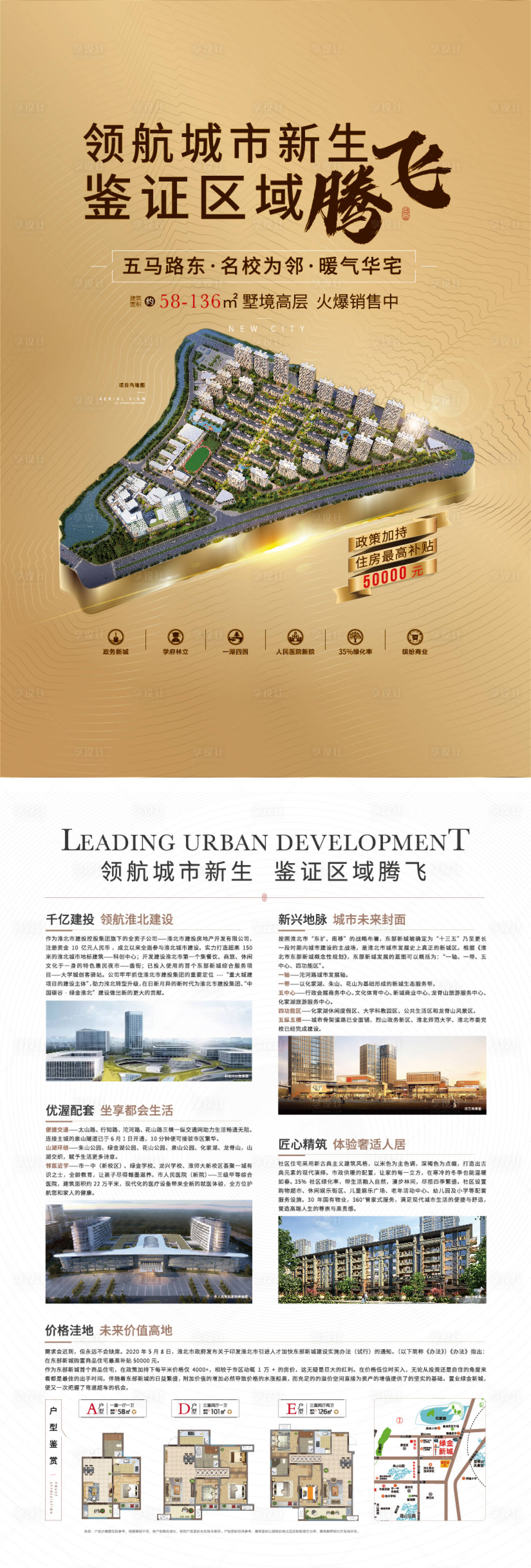 源文件下载【享设计】搜索编号：36820010931551167【地产金色黄色海报dm】