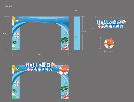 源文件下载【夏日活动龙门架】编号：20220708142344464