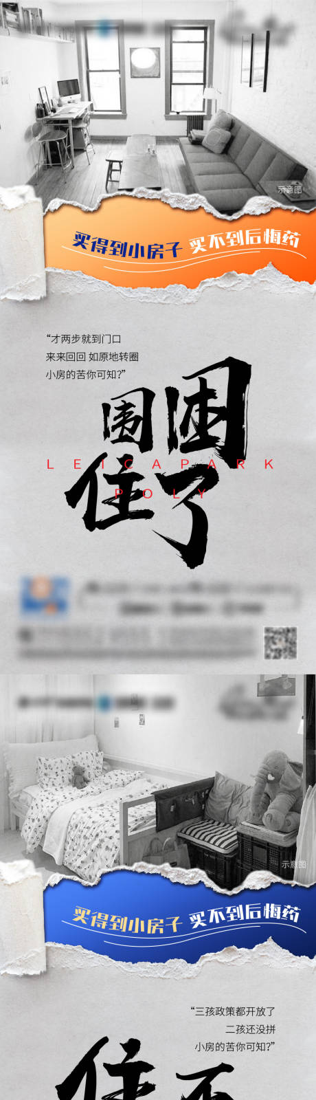 源文件下載【享設(shè)計(jì)】搜索編號(hào)：23210010954105460【地產(chǎn)價(jià)值系列】