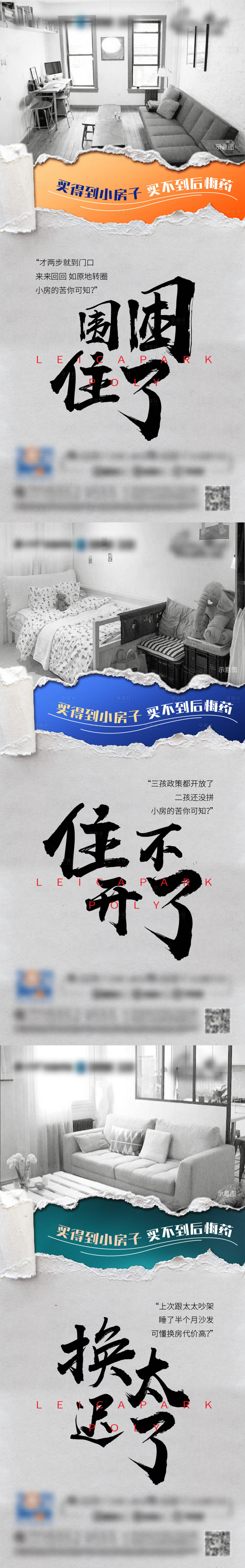 源文件下载【享设计】搜索编号：23210010954105460【地产价值系列】