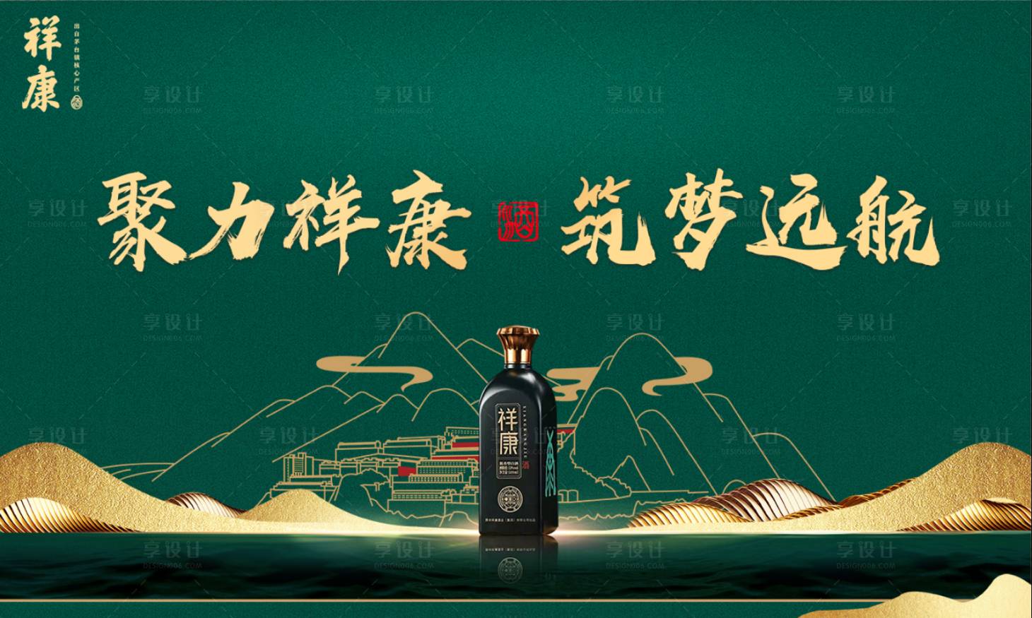 源文件下载【享设计】搜索编号：10640011171593082【酒宣传海报】