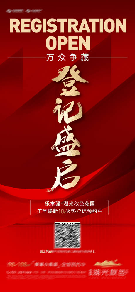 源文件下载【线上登记  】编号：22470010928652965