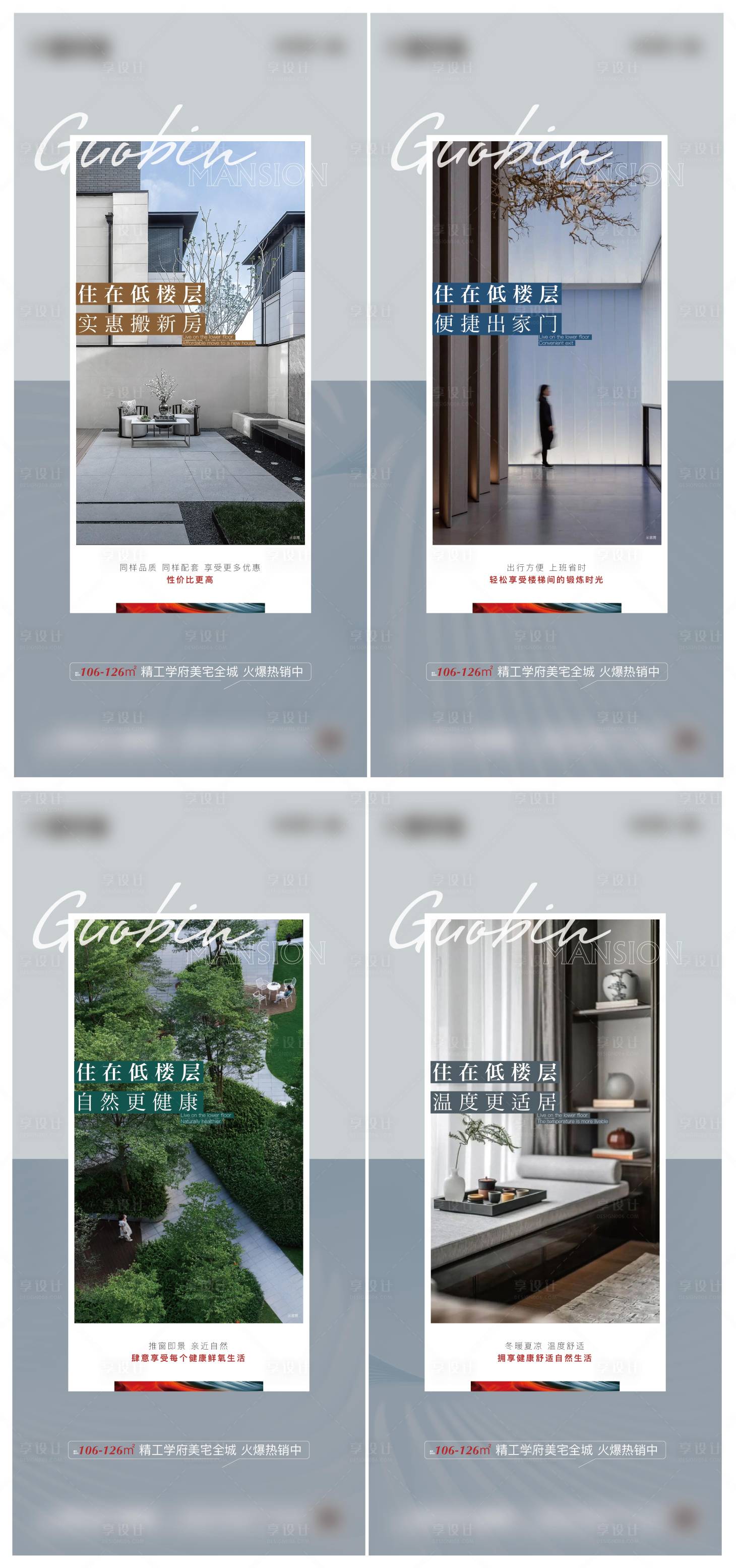 源文件下載【地產價值點系列海報】編號：45600011369985243