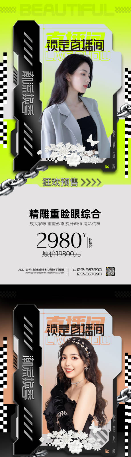 源文件下載【享設計】搜索編號：36080011295932508【醫美促銷海報】