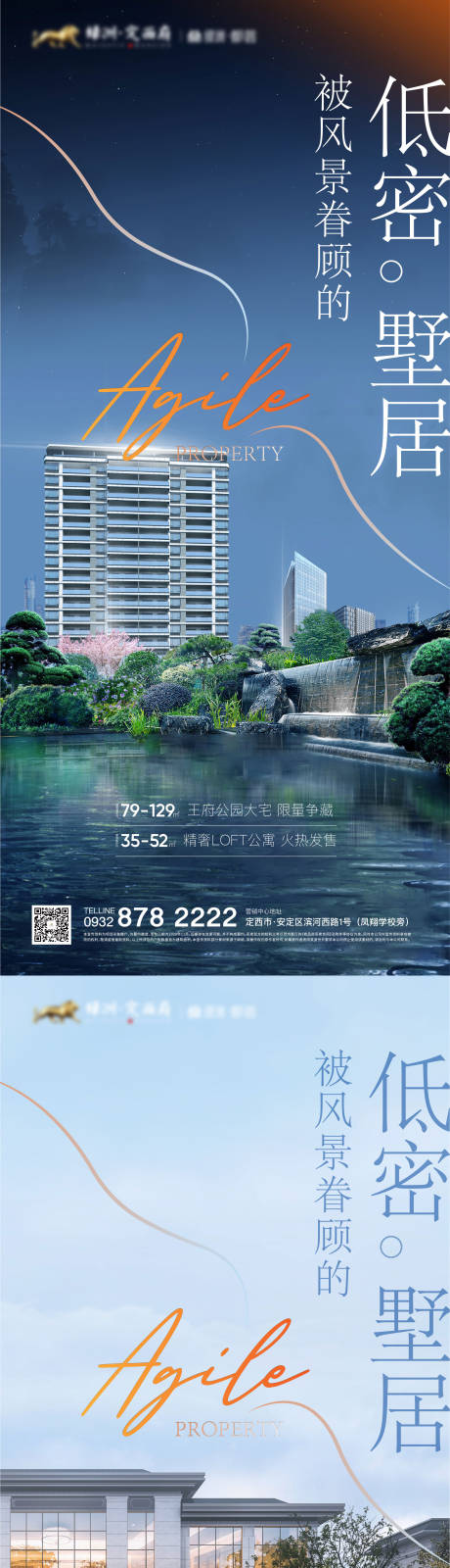 源文件下载【地产价值点质感系列海报】编号：15980011380665950
