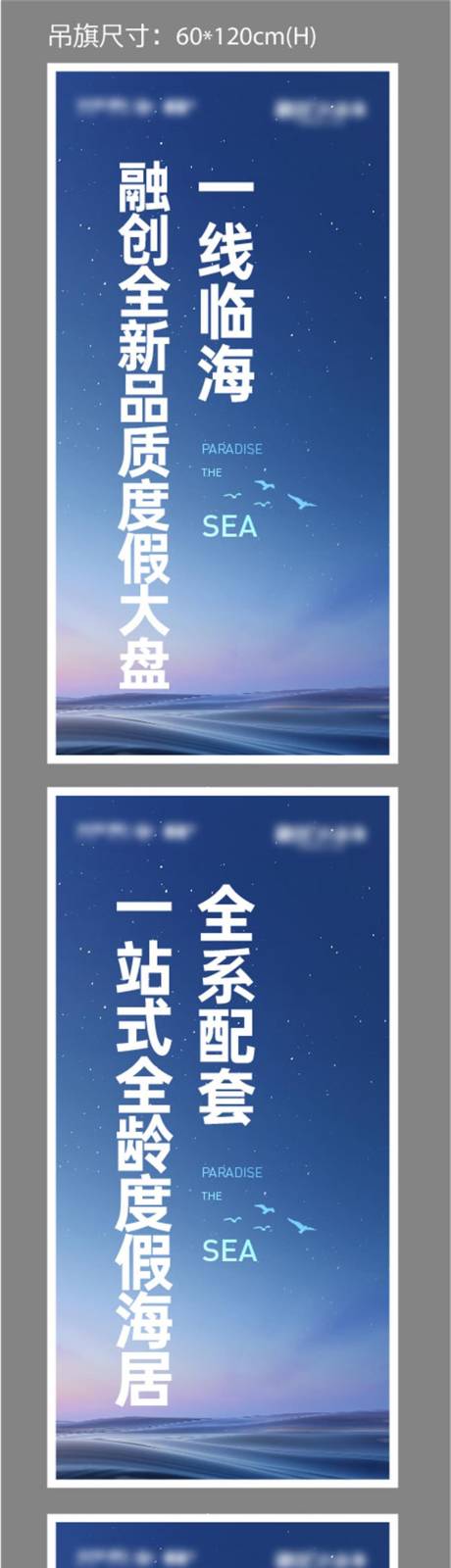 源文件下载【地产道旗】编号：33270011260852531