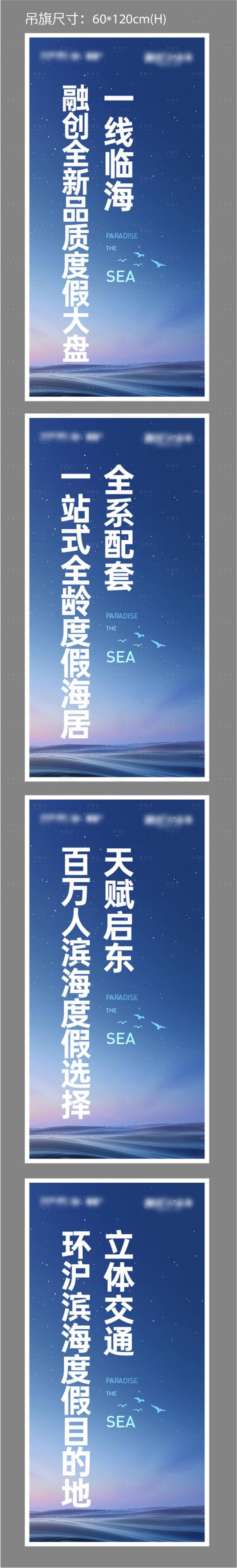 源文件下載【享設(shè)計(jì)】搜索編號(hào)：33270011260852531【地產(chǎn)道旗】