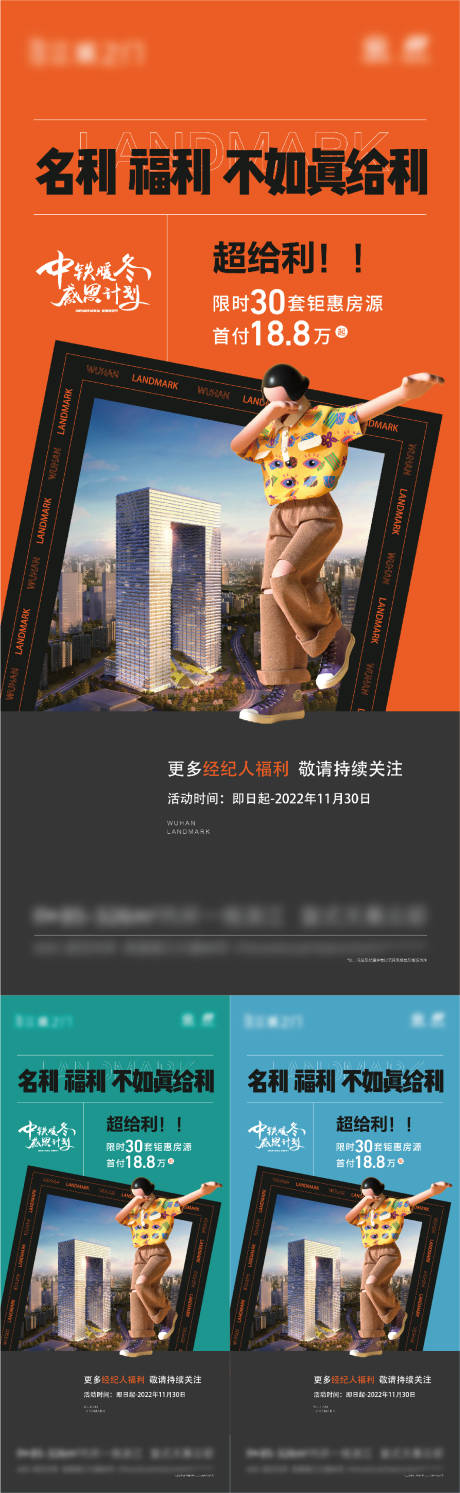 源文件下载【房地产经纪人系列海报】编号：45310010893742466