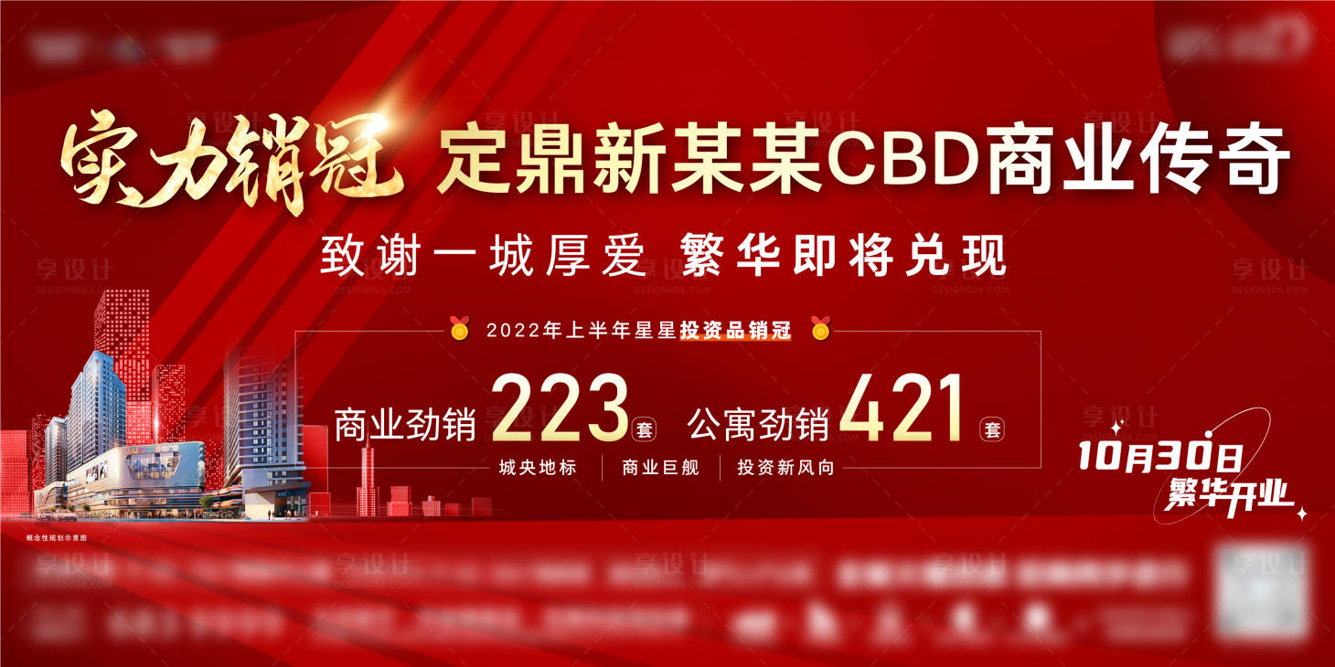 源文件下載【享設計】搜索編號：29650010909322175【熱銷主畫面】