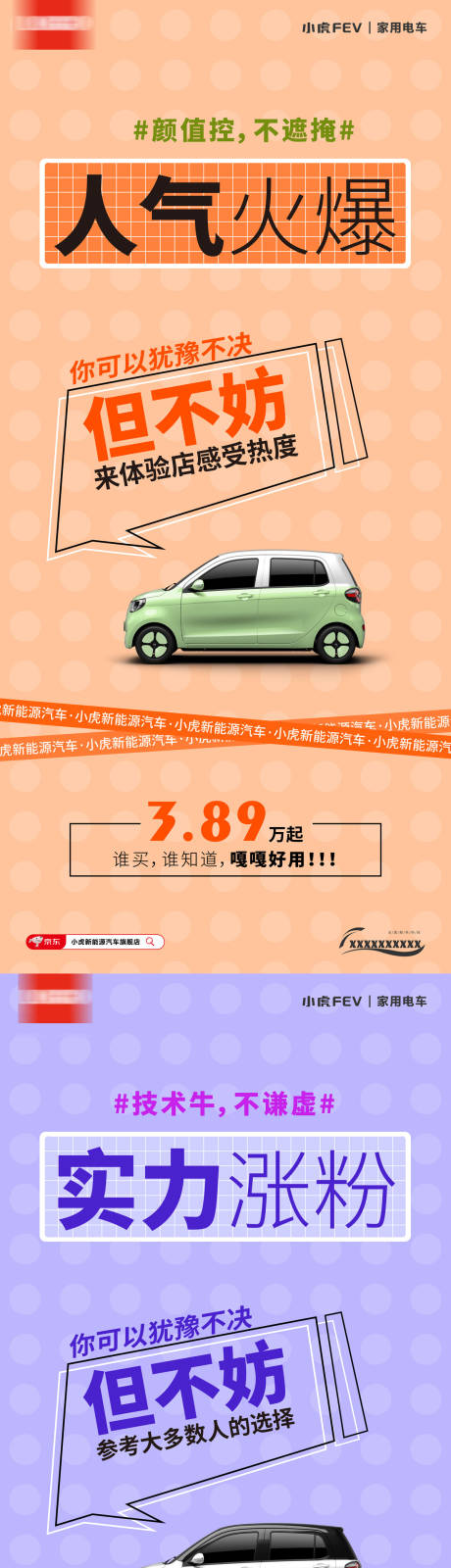 源文件下载【享设计】搜索编号：76830011172424070【汽车热款价值】