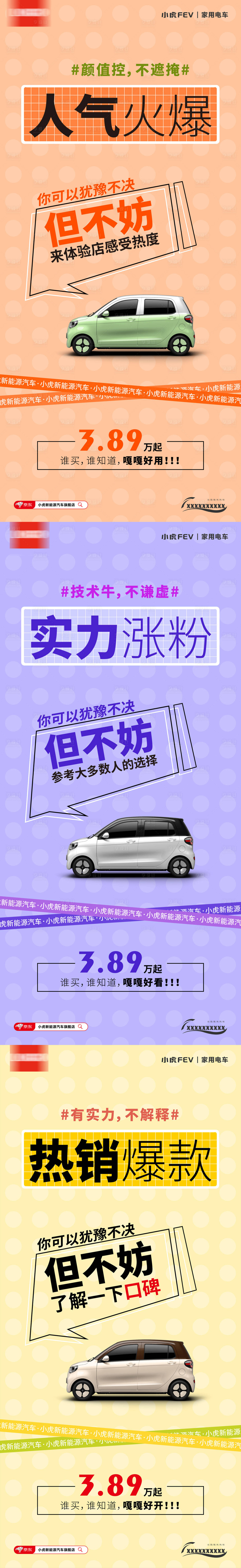 源文件下载【享设计】搜索编号：76830011172424070【汽车热款价值】