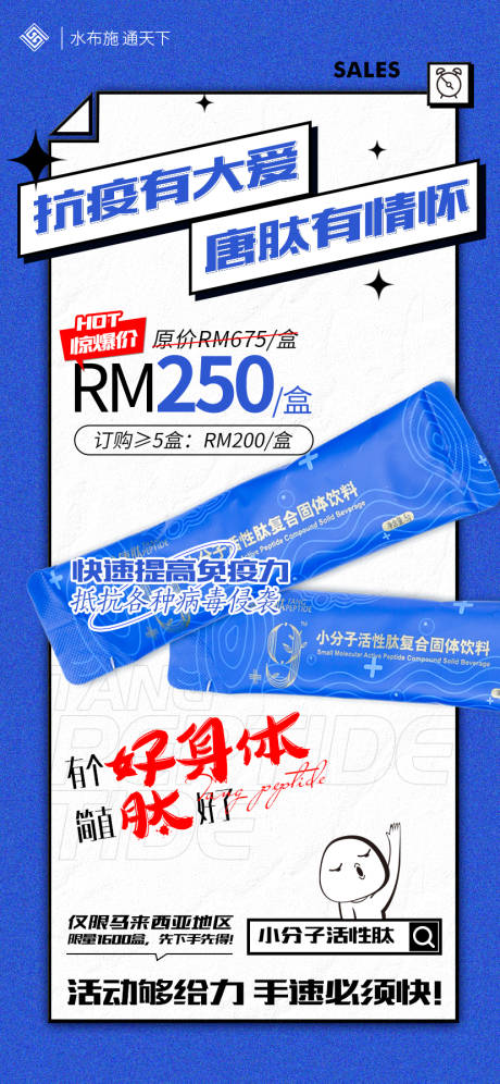 源文件下载【享设计】搜索编号：41190011143349890【产品促销打折海报】