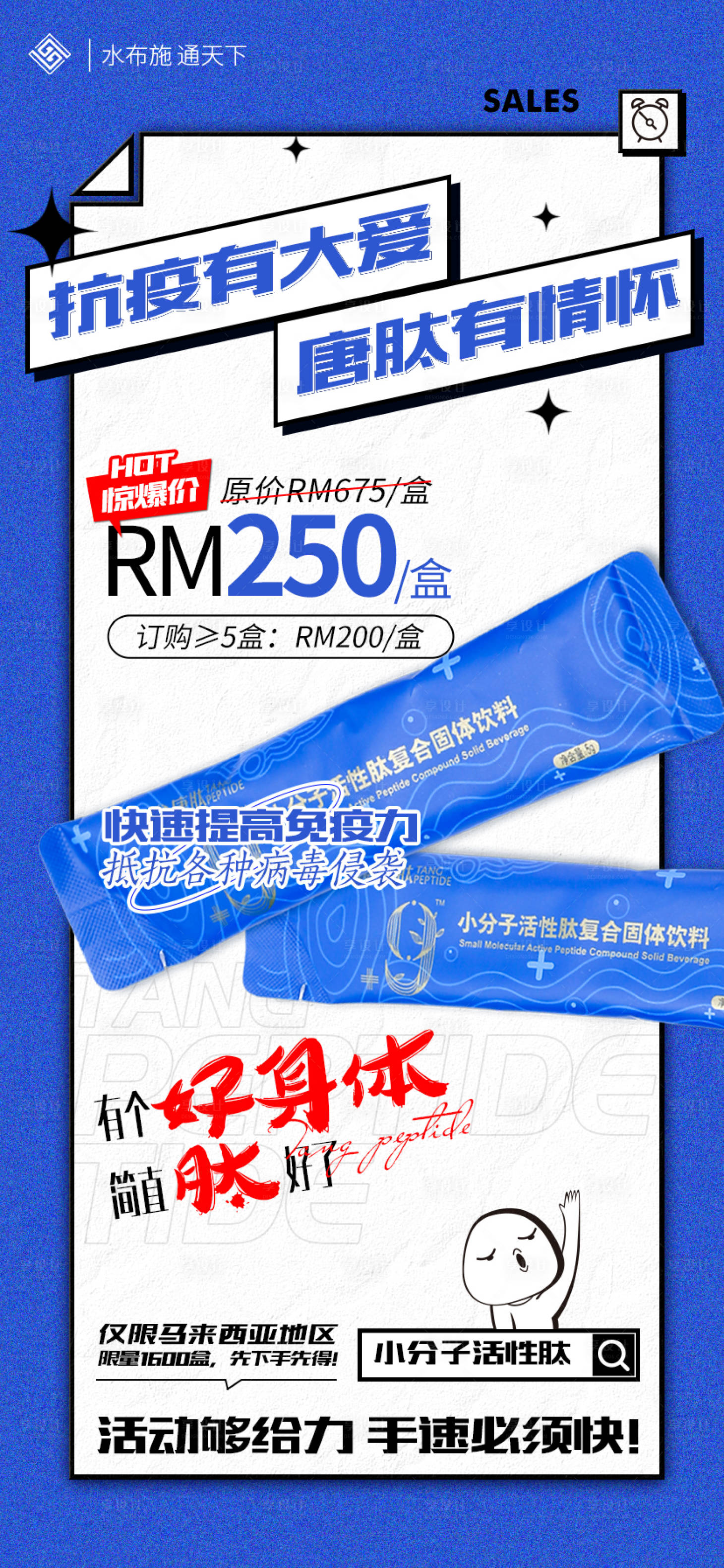 源文件下载【产品促销打折海报】编号：41190011143349890