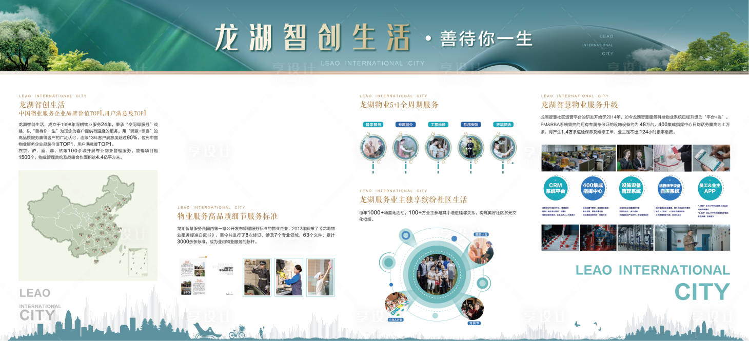 源文件下载【享设计】搜索编号：34480011268026765【理由价值点灯箱】