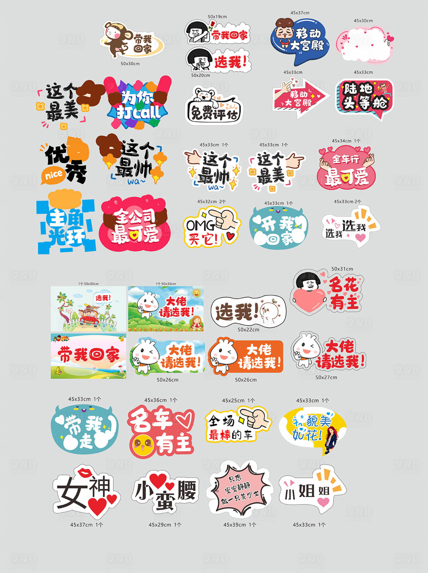 源文件下载【汽车销售手举牌】编号：68150011096003690