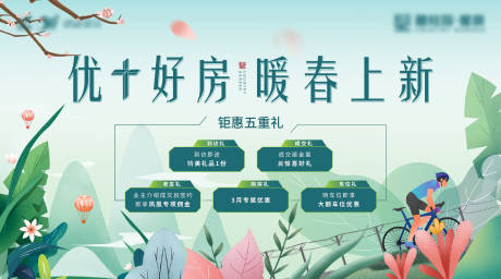 源文件下载【优惠大屏】编号：44700010920371698