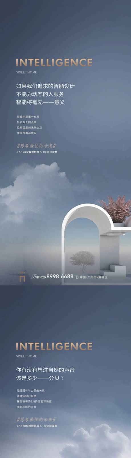 源文件下载【享设计】搜索编号：32830011090603423【未来住区】