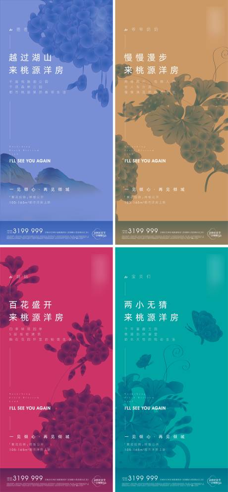 源文件下載【享設計】搜索編號：95790011203494505【中式地產色彩】