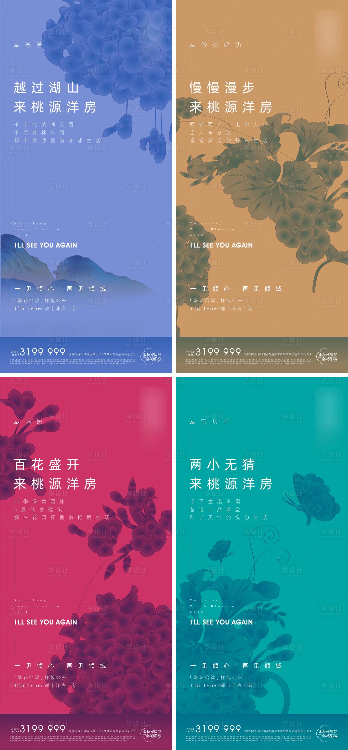 源文件下載【享設計】搜索編號：95790011203494505【中式地產色彩】